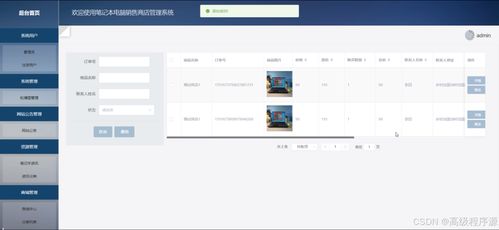 SpringBoot筆記本電腦銷售商店管理系統 面向工業控制計算機及系統銷售的專業解決方案